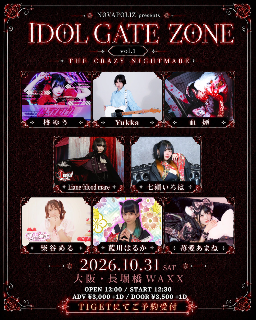IDOL GATE ZONE vol.1 — THE CRAZY NIGHTMARE — 公演告知フライヤー