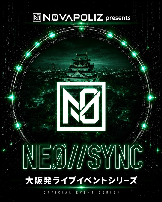 NEØ//SYNC — シリーズ紹介