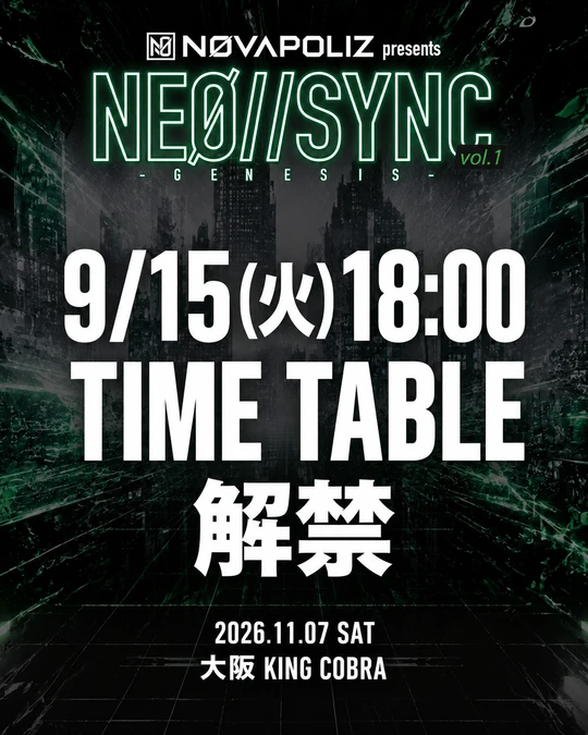 NEØ//SYNC — タイムテーブル解禁予告