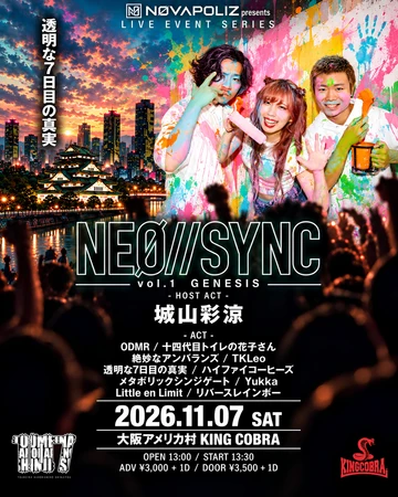 NEØ//SYNC vol.1 GENESIS — 透明な7日目の真実 出演者別フライヤー