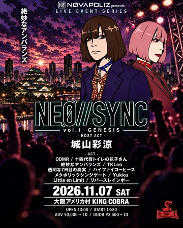 NEØ//SYNC vol.1 GENESIS — 絶妙なアンバランズ 出演者別フライヤー